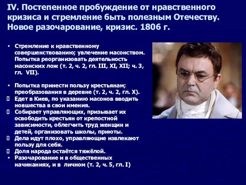 Быть полезным отечеству