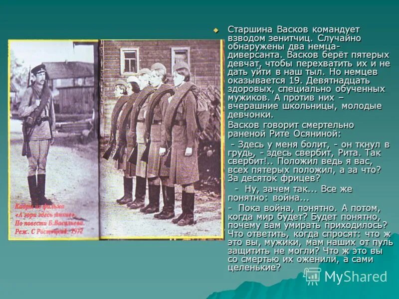 Вы старшина собранья. Старшина у нас хороший старшина у нас один. чем командует старшина. старшина у немцев. старшина васков.