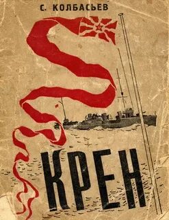 Колбасьев