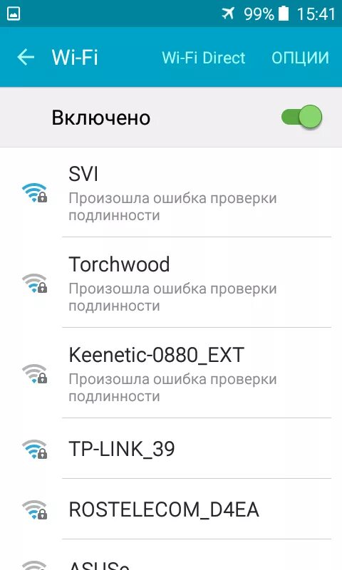 Ошибка аутентификации при подключении к Wi-Fi на Android (Андроид): что делать, 