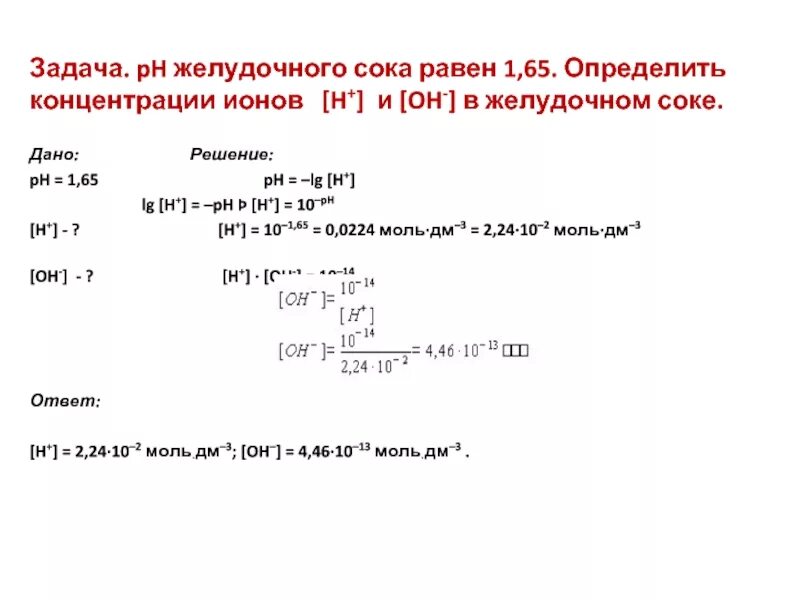 Задачи на концентрацию. Ошибка решу егэ. Решу рн. Решу рн. Гущин решу егэ.
