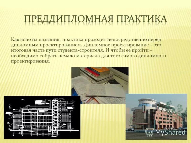 1с аренда и управление недвижимостью. Управление недвижимостью кем работать. Управление недвижимостью кем работать. Архитектор на стройке. Специальность экспертиза и управление недвижимостью.