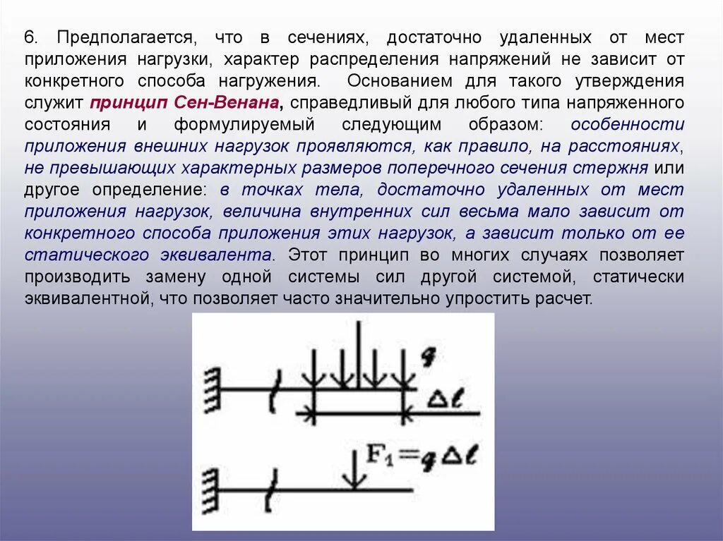 Приложение нагрузки. Приложение нагрузки. Расчет эксцентриситета приложения нагрузки. Приложение ветровой нагрузки в скад. Приложение нагрузки.