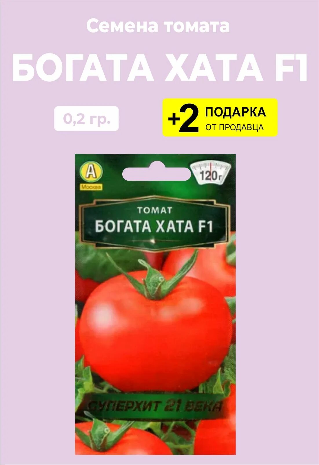 Сорт помидор богата хата. Томат богата хата f1. Томат Биг хата f1. Томат богата хата характеристика и описание.