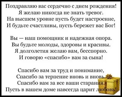 Поздравления с юбилеем свекрови до слез