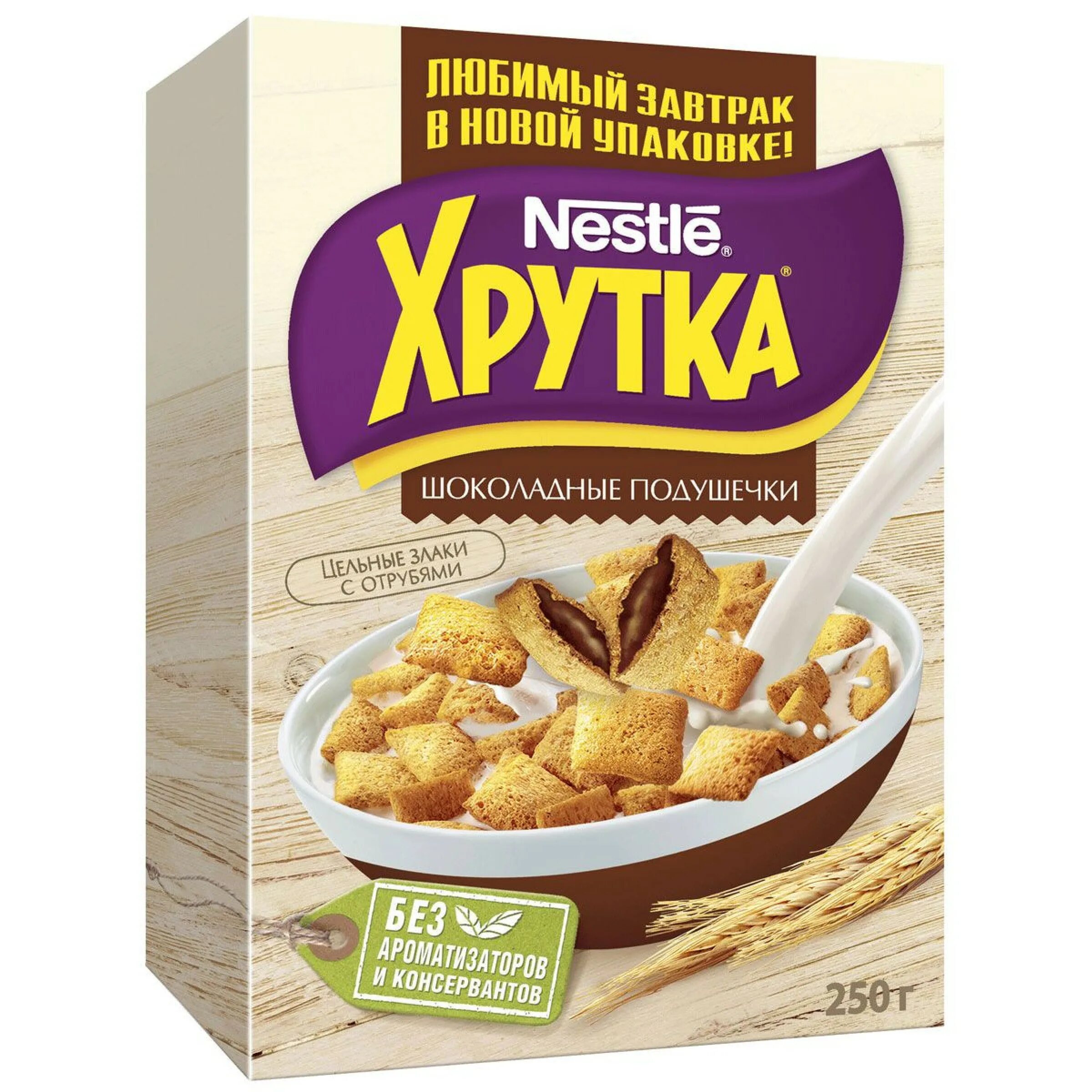 Nestle Хрутка шоколадные подушечки. Подушечки молочные 250г Хрутка. Хлопья Нестле Хрутка. Сухой завтрак Хрутка шоколадные 250гр. Готовый завтрак хрутка