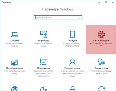 Параметры windows