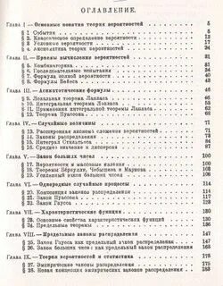 Теория вероятности учебник 7 9 2 часть. Теория вероятности учебник. Теория вероятности и статистика учебник. Вероятность и статистика 8 класс учебник. Теория вероятности учебник для вузов.