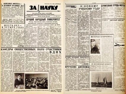 Ноябрь 1970