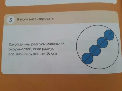 2 диаметр больше радиуса в