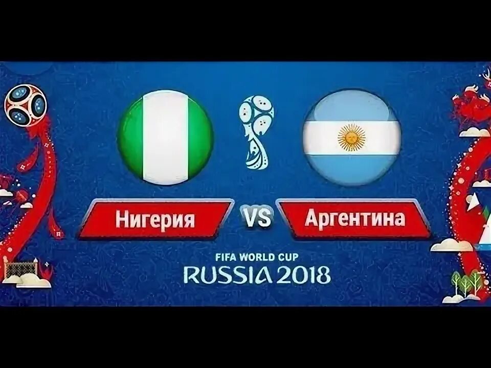 Аргентина франция. Франция аргентина прямая. Судья франция аргентина. Аргентина франция. Франция аргентина прямая.