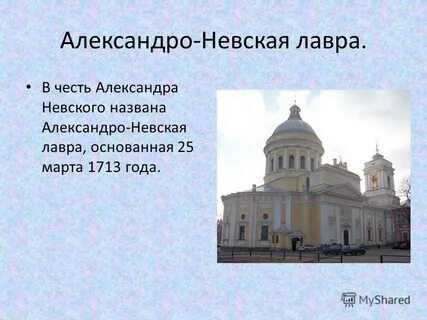 Петербург был назван в честь