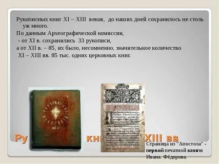 Справочник веком