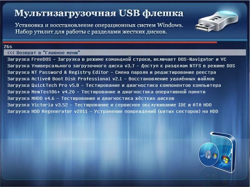 Загрузка ос с диска