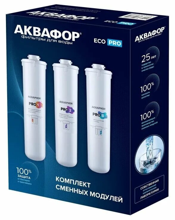 Купить комплект модулей аквафор. Аквафор Eco h Pro. Комплект Аквафор Eco Pro h. Aquaphor Eco h Pro. Аквафор комплект сменных модулей Eco h Pro.