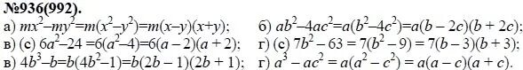 Алгебра 8 класс номер 936. Алгебра 7 класс Макарычев 895. Алгебра 7 класс Макарычев номер 895. Упр 895 по алгебре 7 класс.