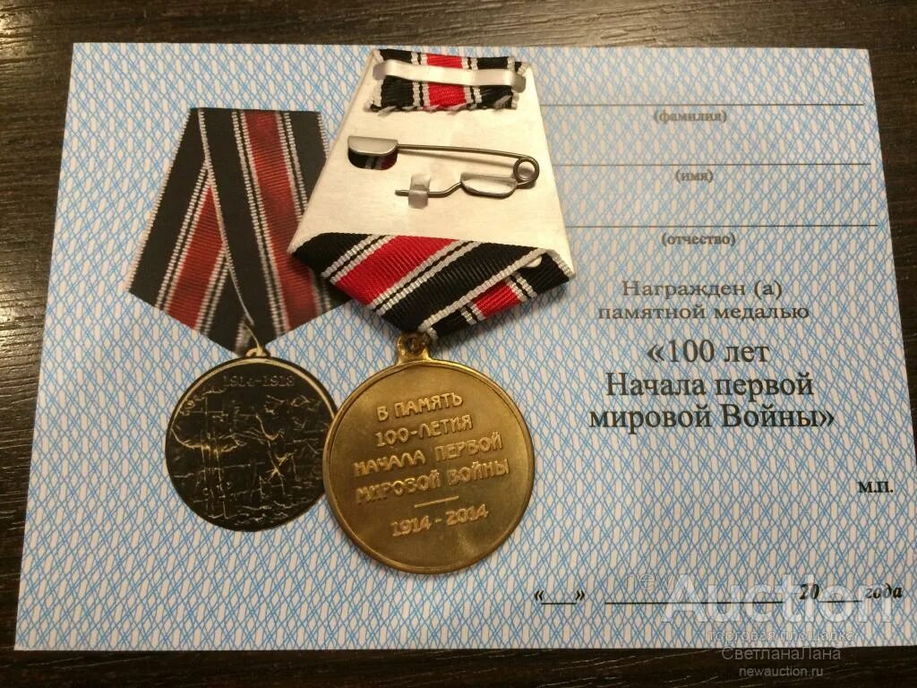 100 лет первой мировой. Награды первой мировой. Брусиловский прорыв первая мировая. Братание 1917. Братание солдат на фронте.
