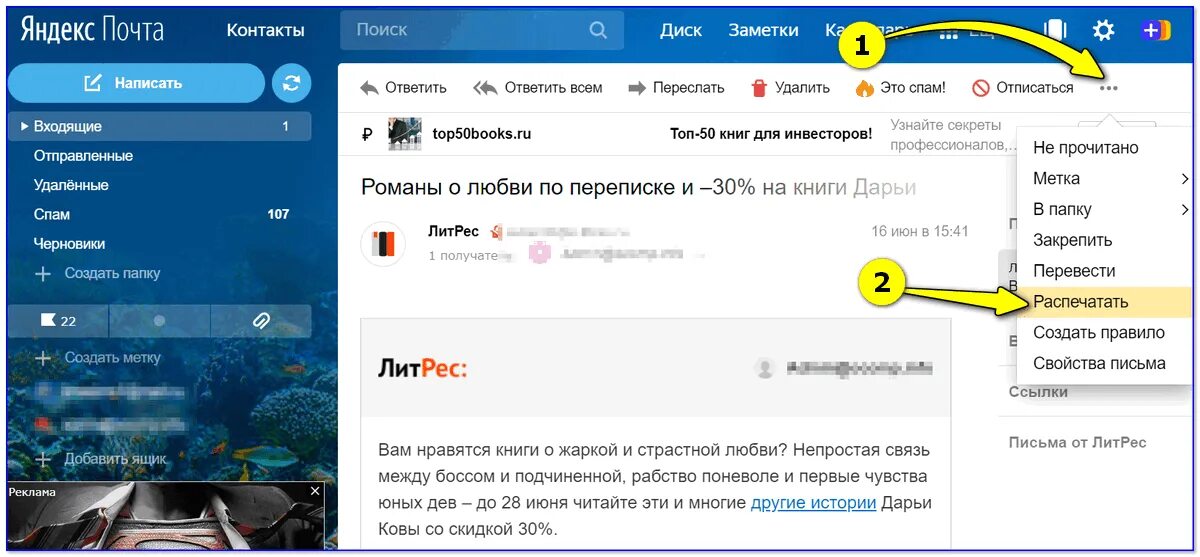 Почта другого пользователя