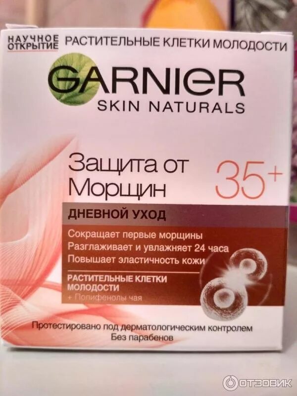 самый хороший крем от морщин. крем от морщин вокруг глаз после 40 чистая линия. крем гарнер антивозрастной крем 35+. крем для лица от морщин после 30 лет. крем гарньер 35+ ночной от морщин.