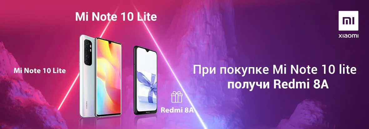 DNS смартфоны Xiaomi. Xiaomi mi 10 Lite ДНС. Xiaomi mi 8 se ДНС. Xiaomi mi Note 10 ДНС.