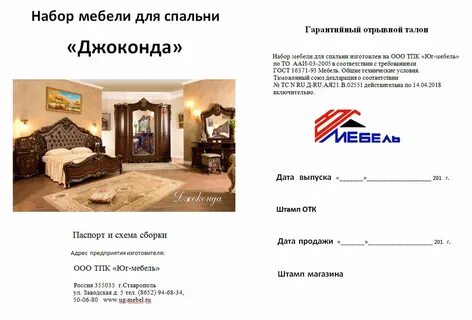 Джоконда сборка