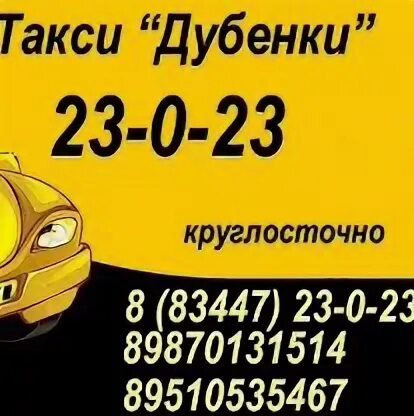 Мордовия номер телефона