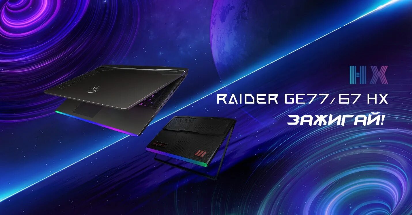 Ноутбук msi ge77 hx raider. Ноутбук msi ge66 raider 12ugs-289ru. Msi ge 77 hx. Msi raider ge77 hx. Msi raider ge 78 hx фото.