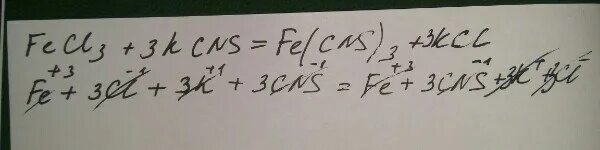 Fecl3 + 3kcns = Fe(CNS)3 + 3kcl. Fecl3 3kcns Fe CNS 3 3kcl ионное уравнение. KCNS ионное уравнение. Fe(CNS)3. Fecl3 реакция обмена