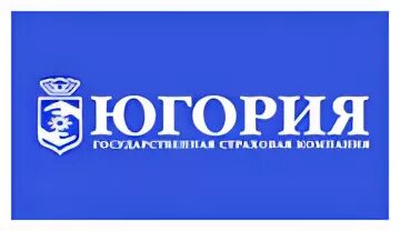 Югория сайт тюмень. Югория страховая логотип. АО ГСК Югория. Страховая компания Югория новый логотип.