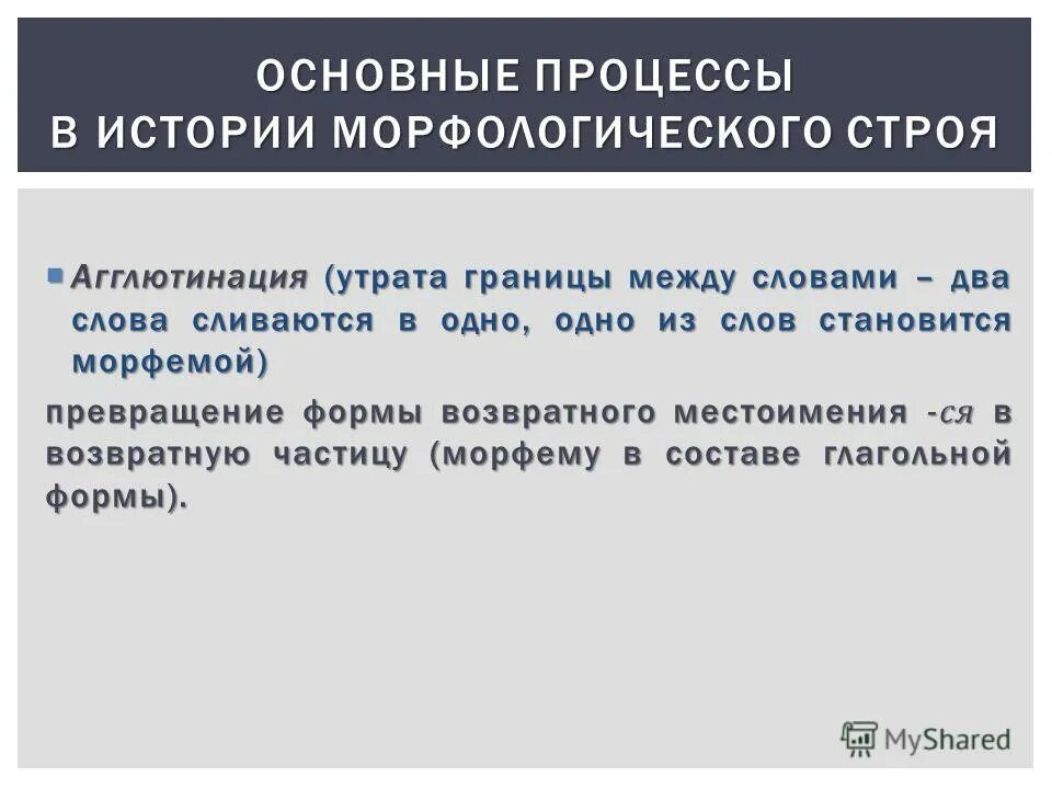 стихи где повторяются слова. где граница. пояс прилегания. граница между видом и разрезом. граница между словами.