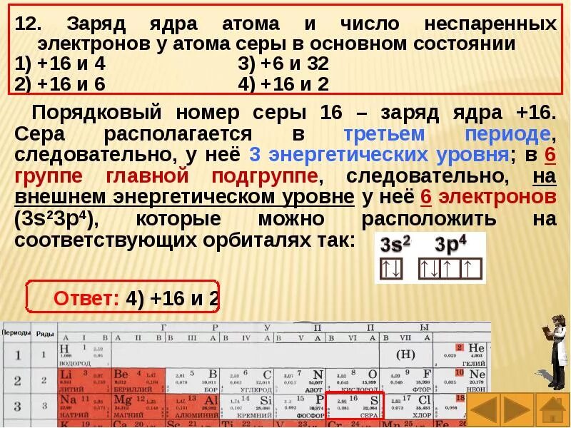 Как определить заряд ядра атома. Заряд ядра. Заряд ядра атома и заряд атома. Заряд ядра в таблице Менделеева.