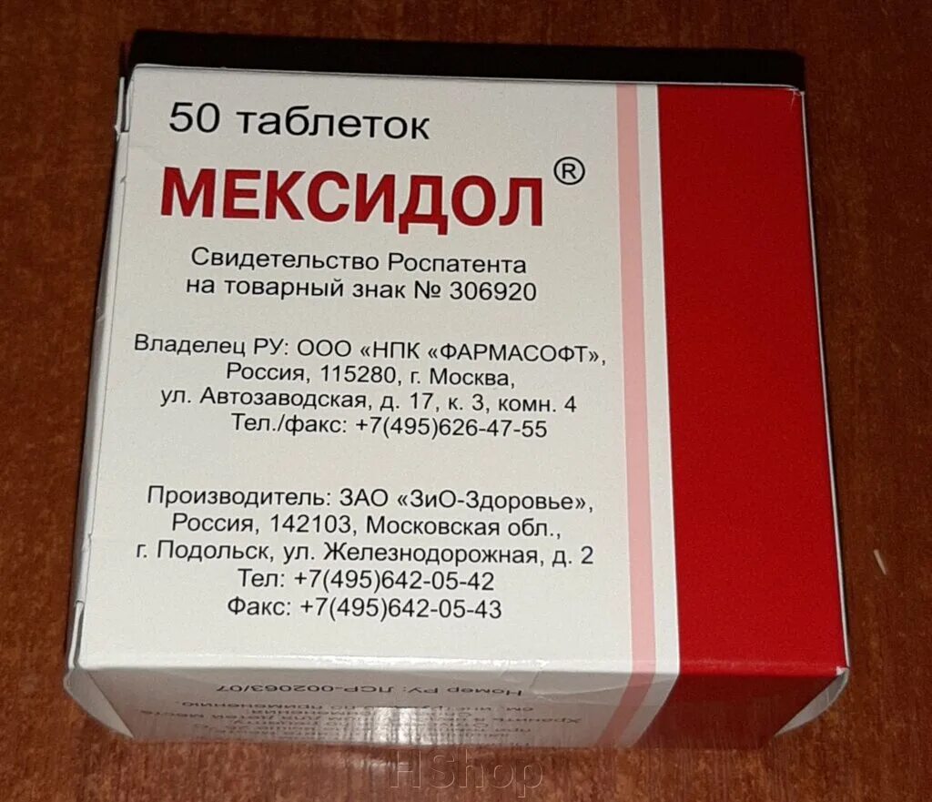 Чем отличается мексидол от. Мексидол 0.125. Мексидол таблетки 125мг 50шт. Мексидол 500 мг таблетки. Мексидол таблетки 125мг 30шт.