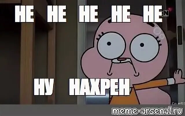 Мем не