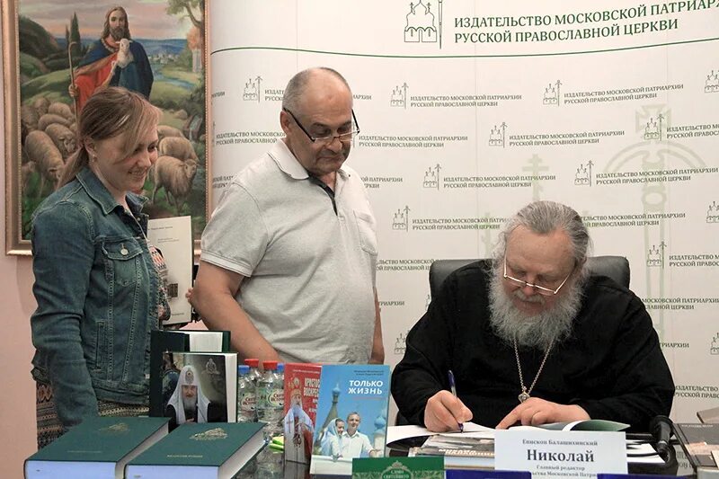 Издательство московской патриархии логотип. Издательство московской патриархии интернет магазин. Издательство московской патриархии логотип. Издательский отдел московской патриархии интернет магазин. Воинова анна издательский отдел московской патриархии.