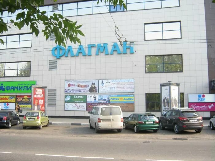 Тц флагман ярославль ул. Тц флагман ярославль. Тц флагман ярославль ул. Тц флагман ярославль ул. Торговый центр флагман ярославль маратон.