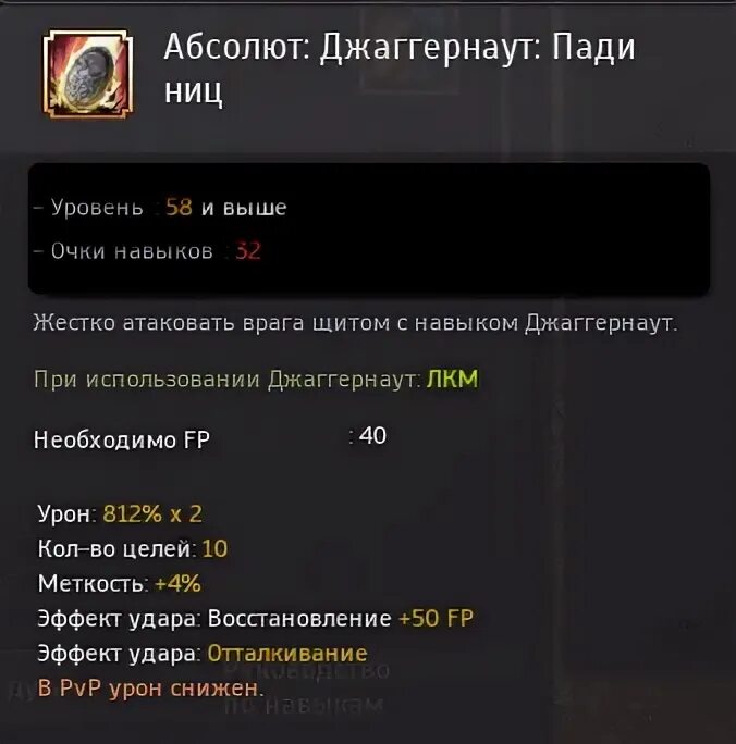 Что значит пади ниц. Бдо 700 гс страж. пади ниц дота. боевые наручи черной звезды бдо.