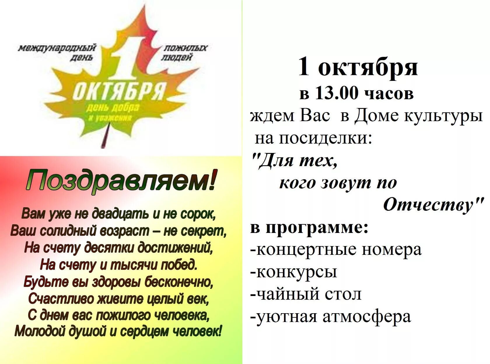 Вам уже не двадцать и не сорок. Вам уже не двадцать и не сорок стих. танцевальный вечер для тех кого зовут по отчеству.