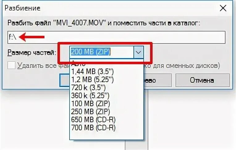 Разбить файл на части. Разбить файл. Как разбить файлы. Как разбить файл на части. Разделить пластиковый файл на части.