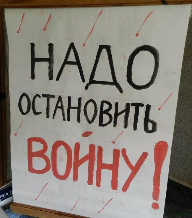 Добрые взрослые остановите. Остановите войну.