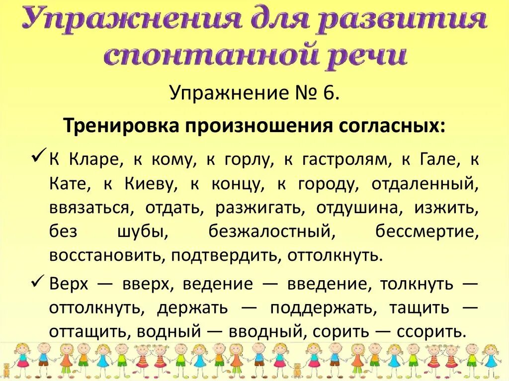 Спонтанная речь это. Развитие спонтанной речи презентация. Комплекс логопедических занятий для школьника с заиканием. Активизация спонтанной речи у инсультников упражнения. Отличие текста от спонтанной речи.