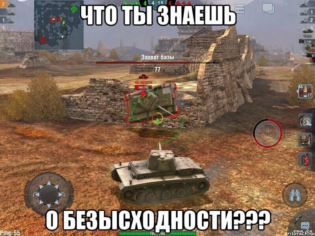 World tanks недоступен. Мемы про ворлд оф танк блиц. Мемы про танки World of Tanks Blitz. World of Tanks Blitz приколы. World of Tanks мемы.