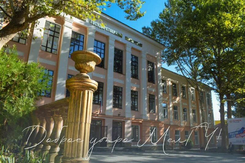 мелитопольский государственный университет