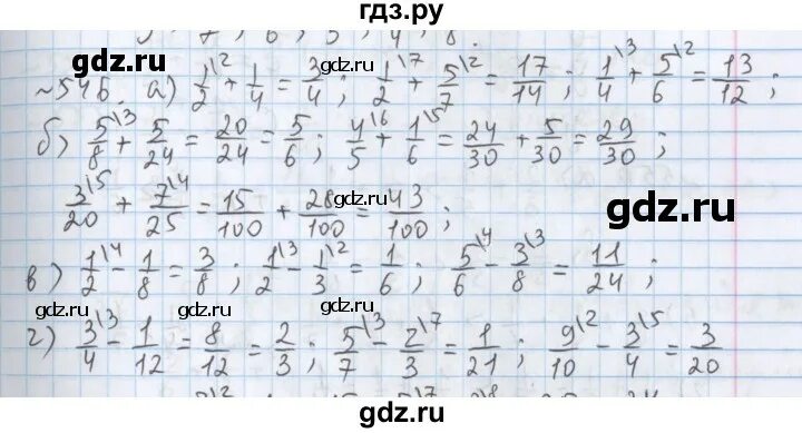 Математика 5 класс упражнение 547. Математика 5 класс упражнение 547