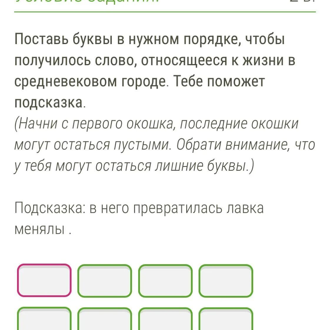 Задание расставить слова чтобы получились предложения. Поставь буквы в нужном порядке. поставить буквы в нужном порядке. поставь буквы в нужном порядке чтобы получились слова. расставьте буквы в правильном порядке чтобы получилось слово.