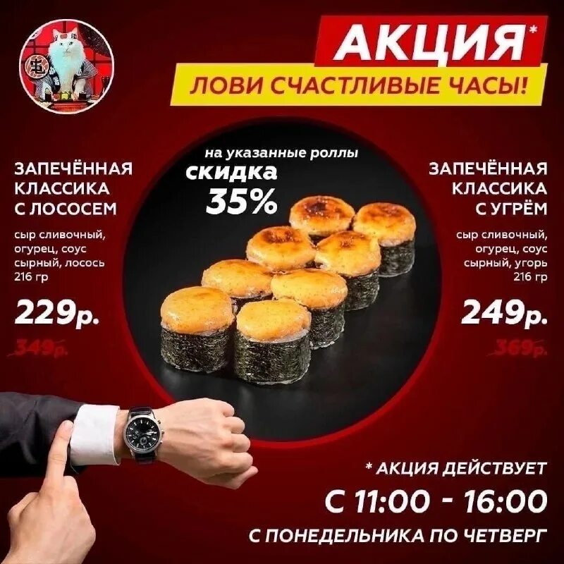 суши лайк великие луки меню