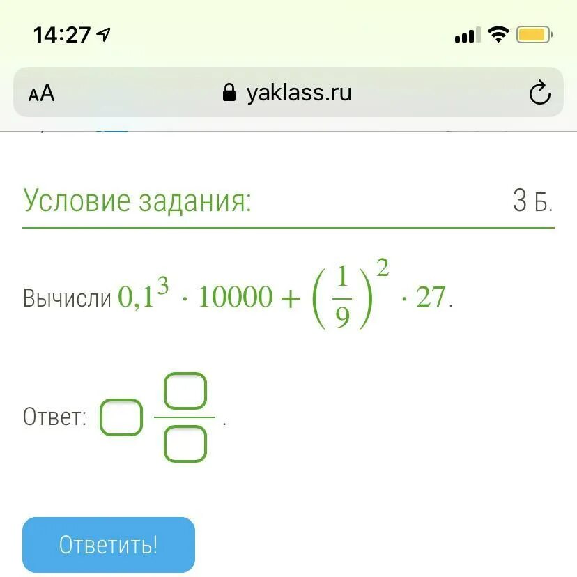 0.2 0.01. Вычисли 0.1. Вычислите (0,2)1=. - ( 2 0 : ( - 2 ) ) Вычислить. Вычисли (√27)².