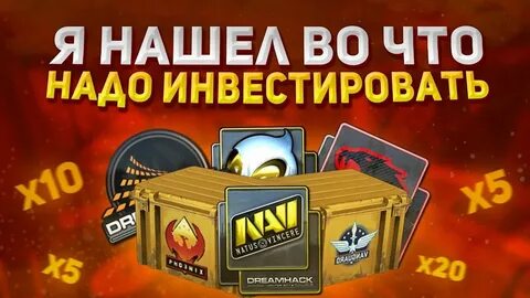Инвестиции кс
