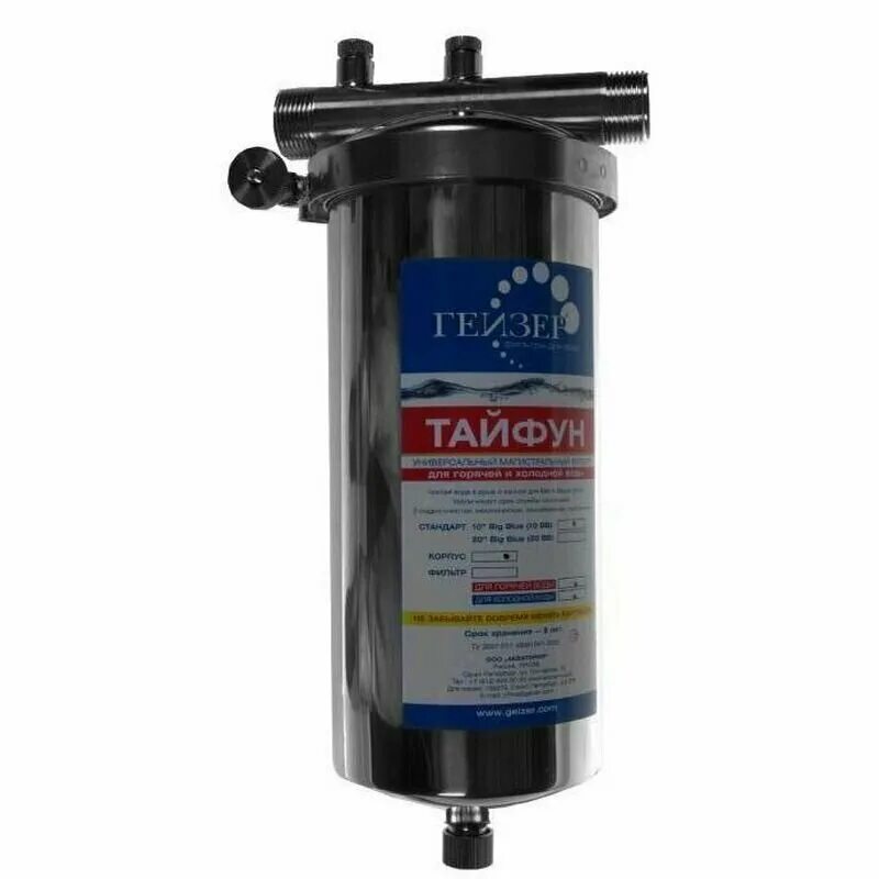 корпус фильтра тайфун. гейзер корпус тайфун 20" вв. гейзер тайфун 10 sl. гейзер корпус фильтра 20bb. гейзер тайфун 10sl 3/4".