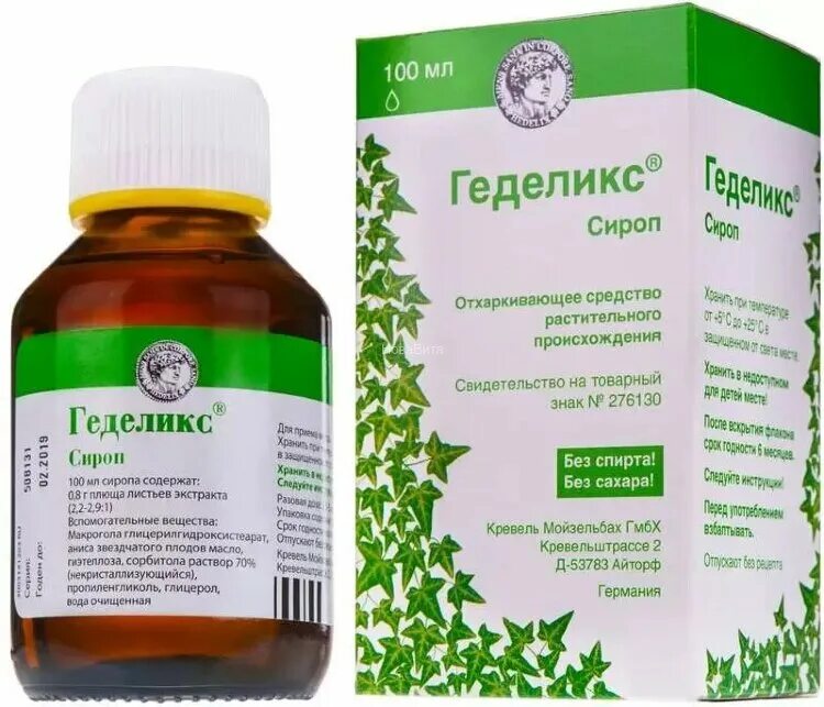 От сухого кашля ребенку 3 года сиропы. Сироп солодки дозировка. 50мл). Сироп от сухого кашля herbion. Бромгексин сироп 4мг/5мл фл.