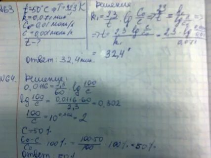 Hi i2 реакция